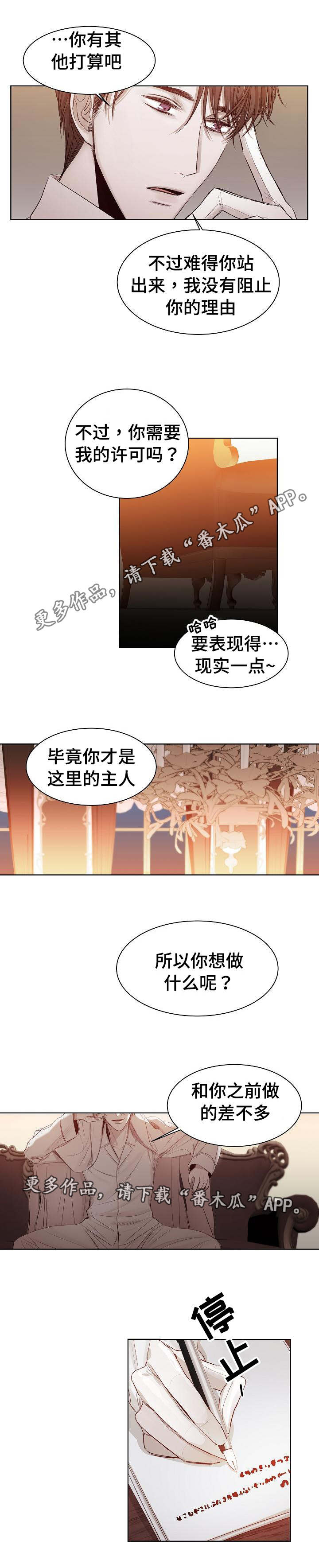 第21章：建造温室2