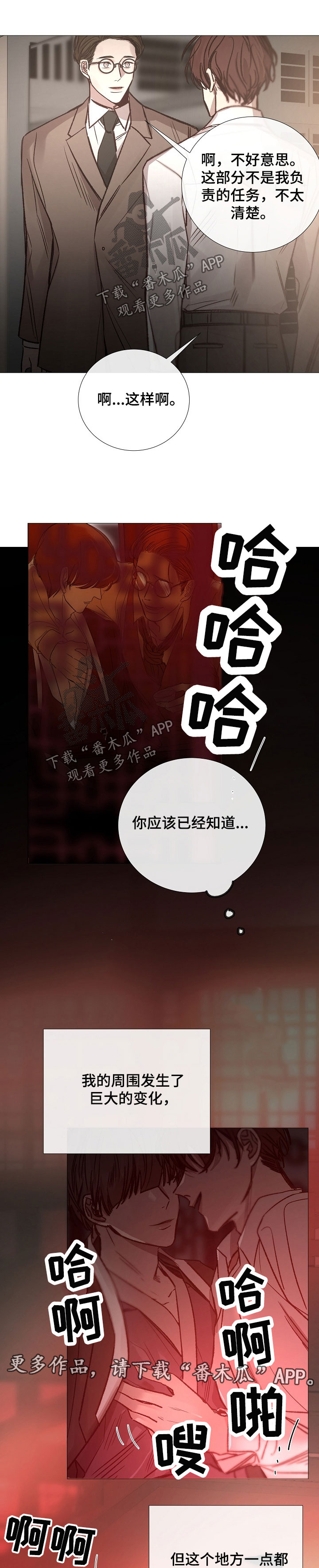 第135章：怀疑2