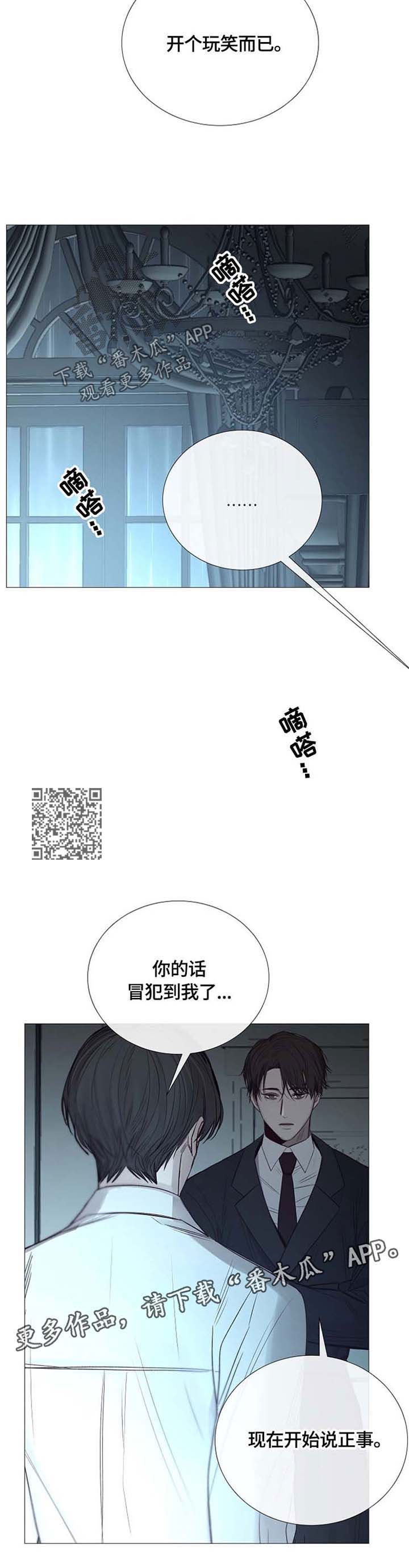 第106章：毁掉温室7