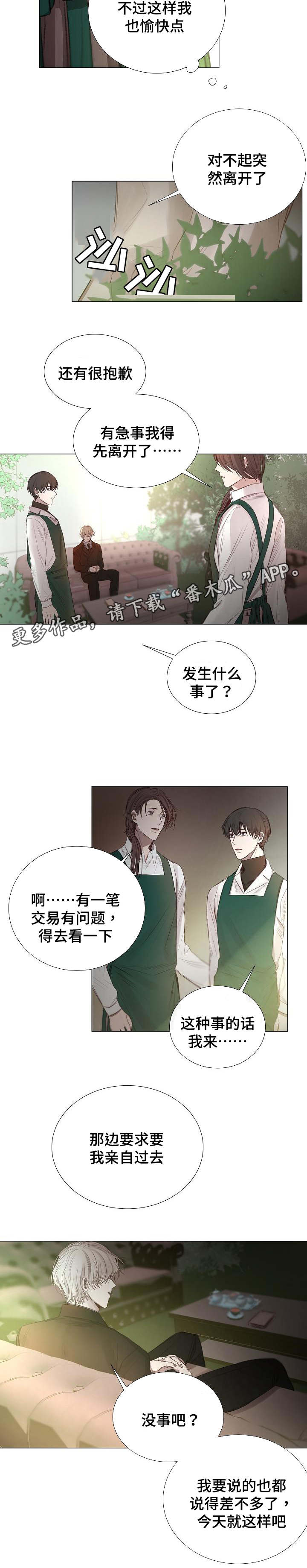 第46章：可以去了5