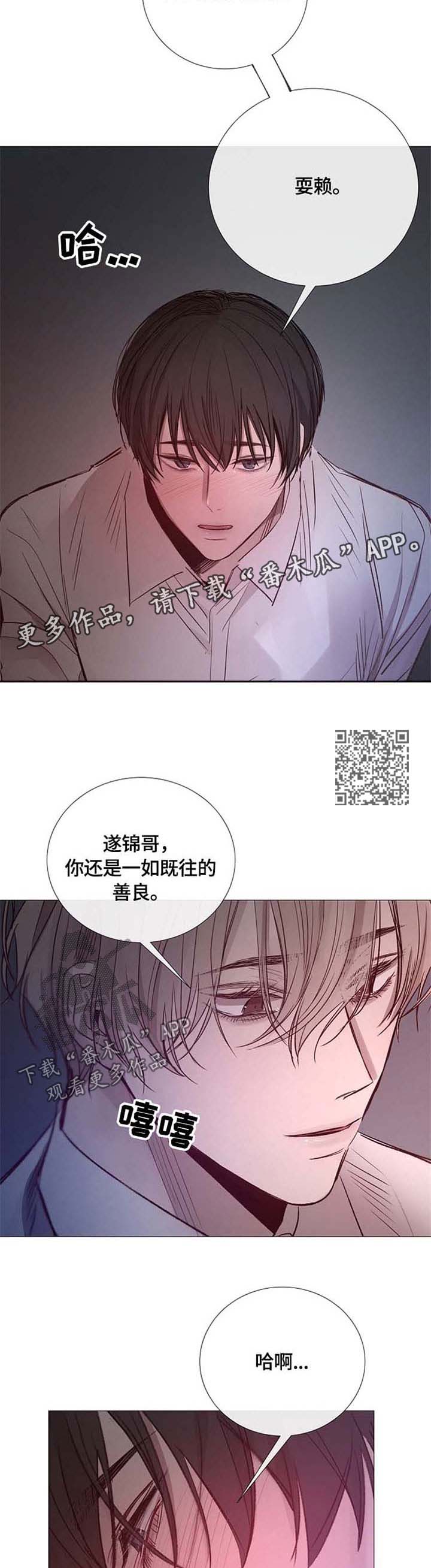 第110章：耍赖5