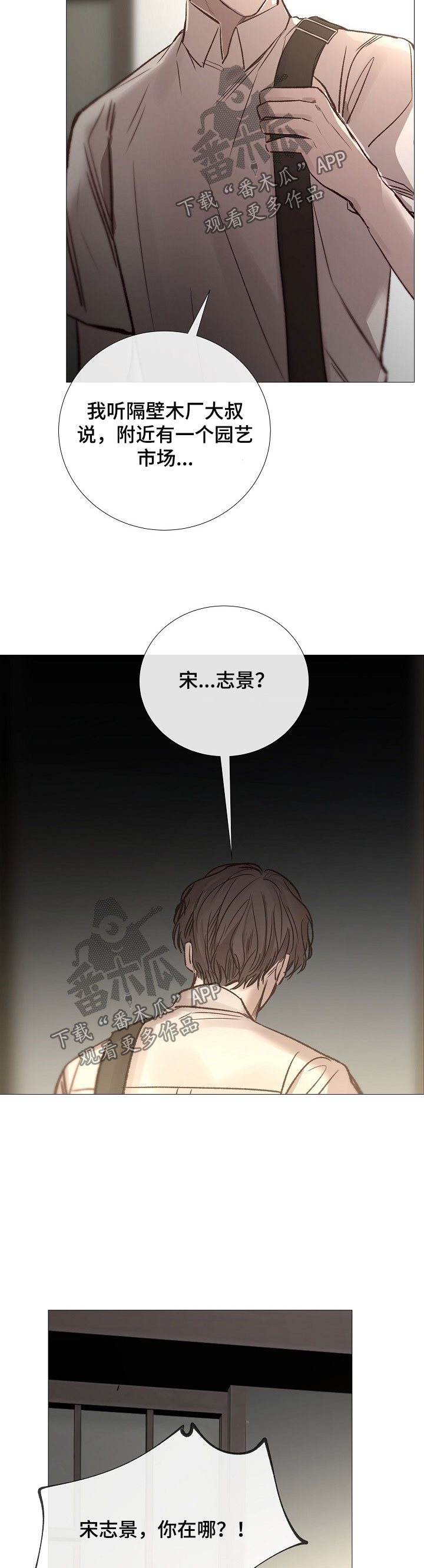 第134章：消失的人10
