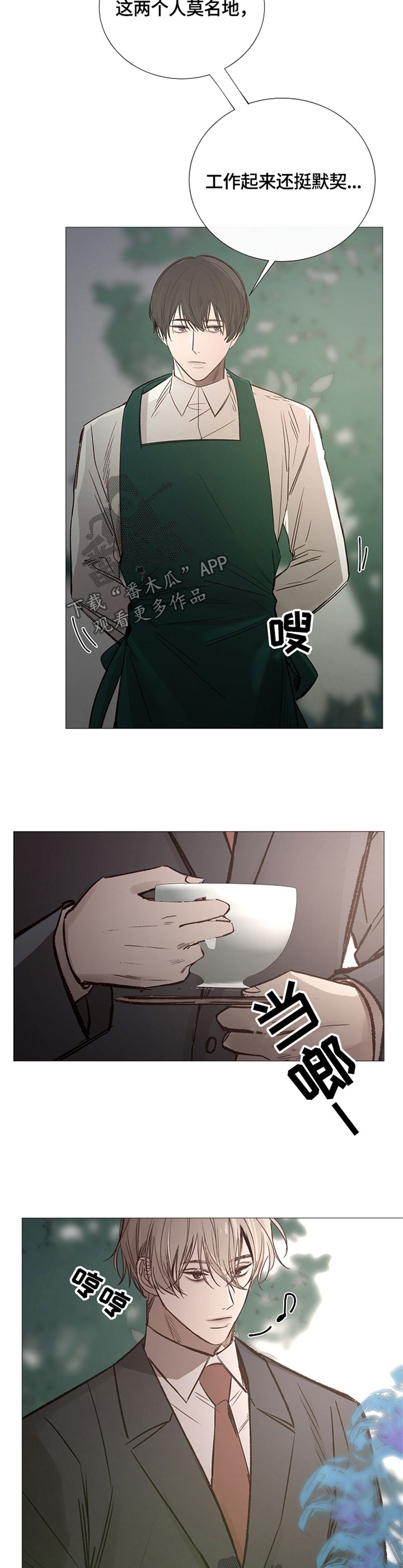 第101章：不安3
