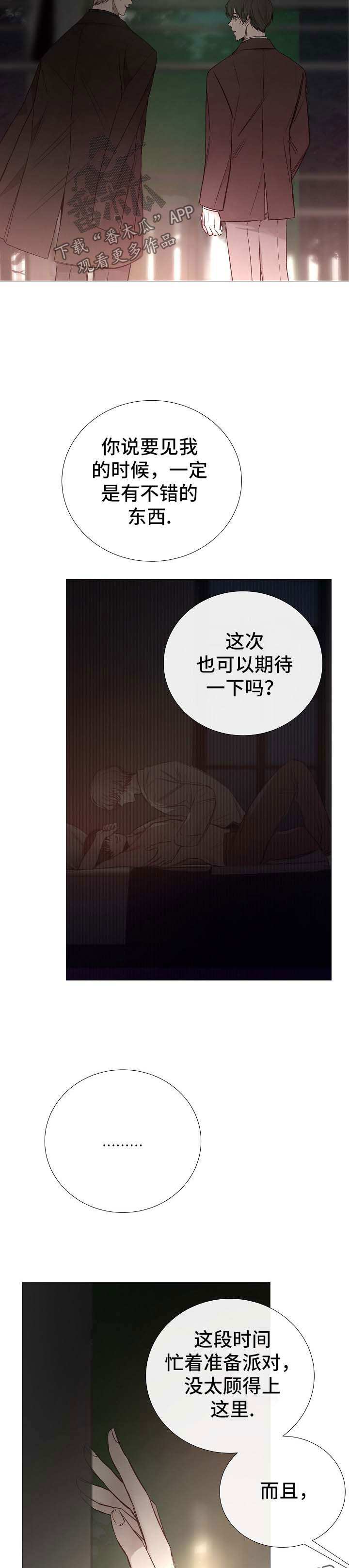 第121章：期待6