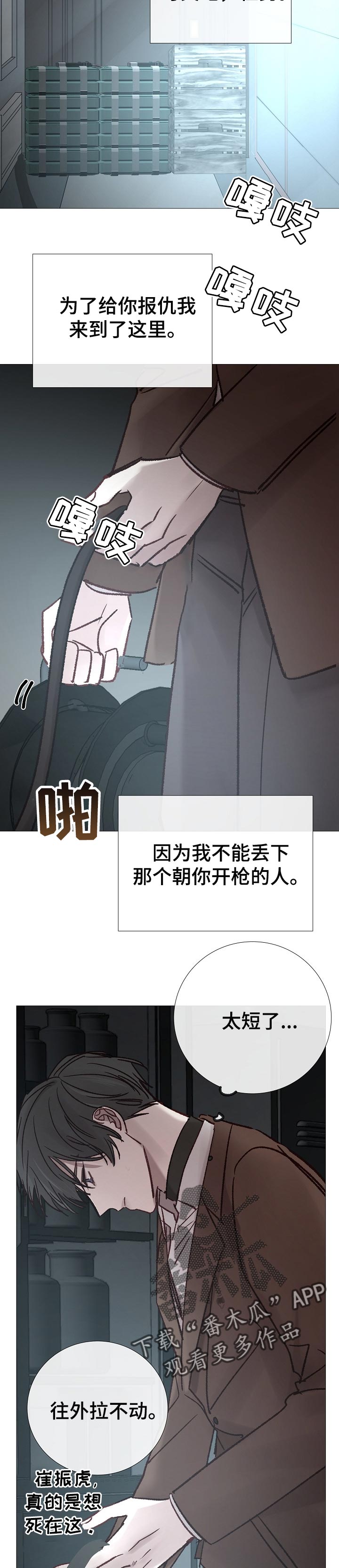 第183章：希望他活着2
