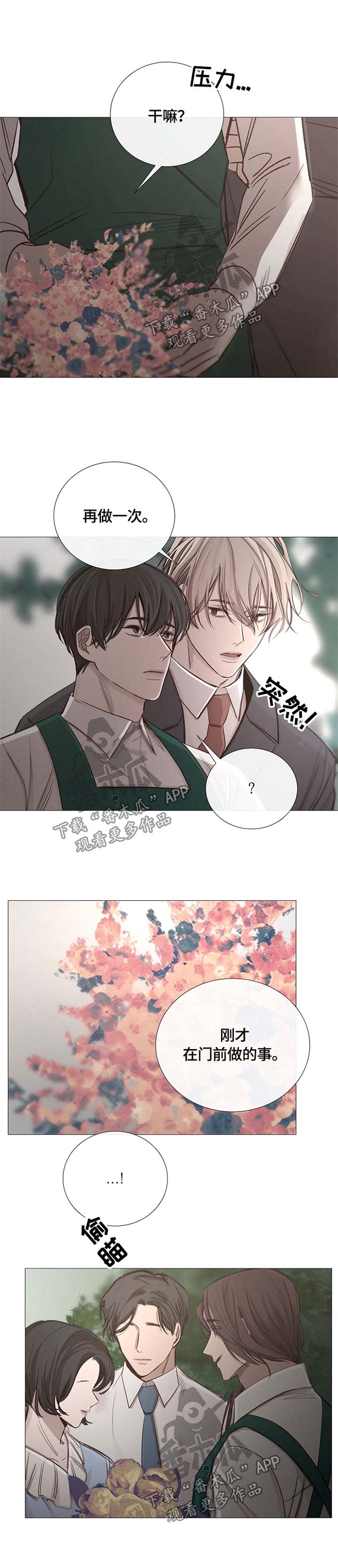 第101章：不安5