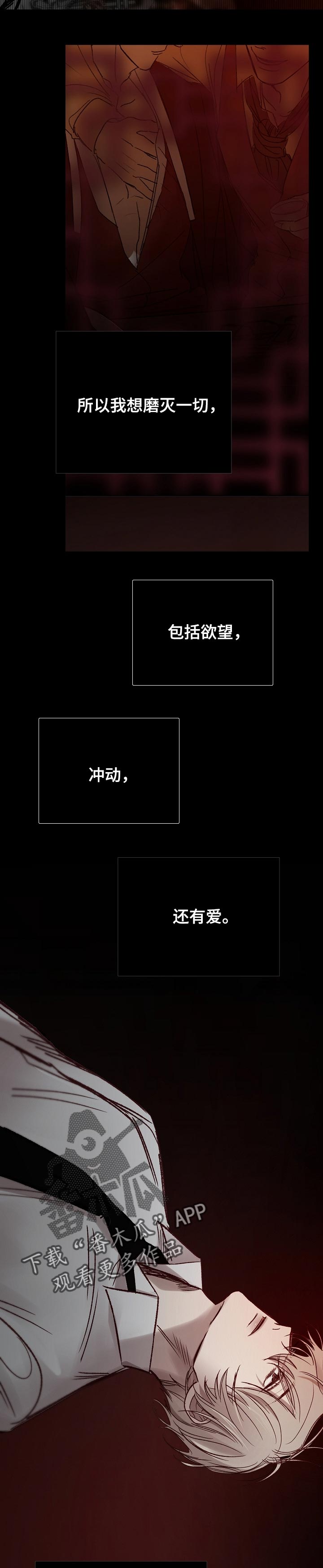 第179章：不断的堕落11