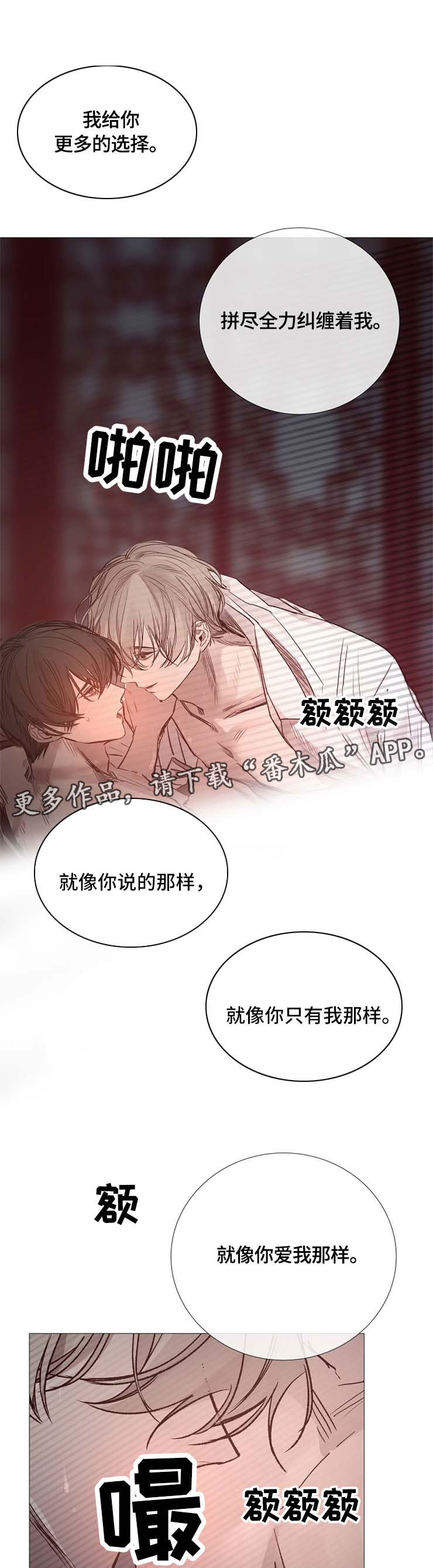 第111章：叫我的名字5