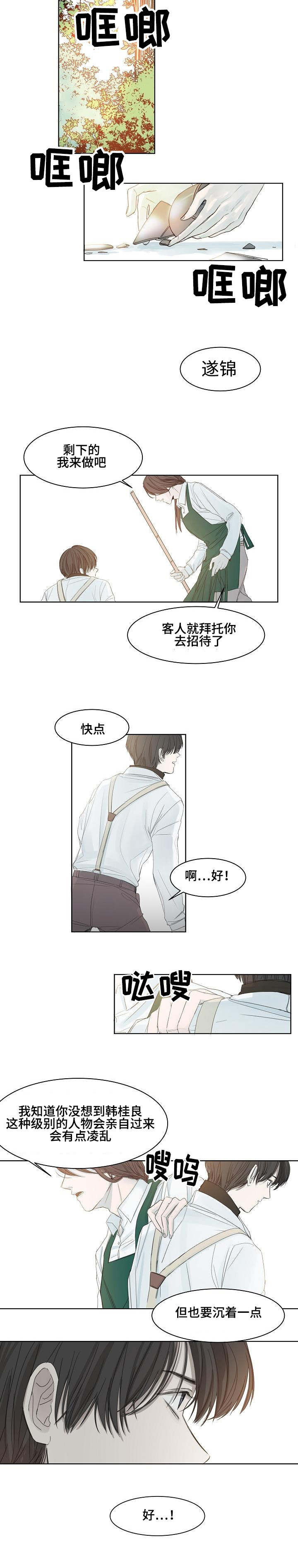 第4章：意想不到2