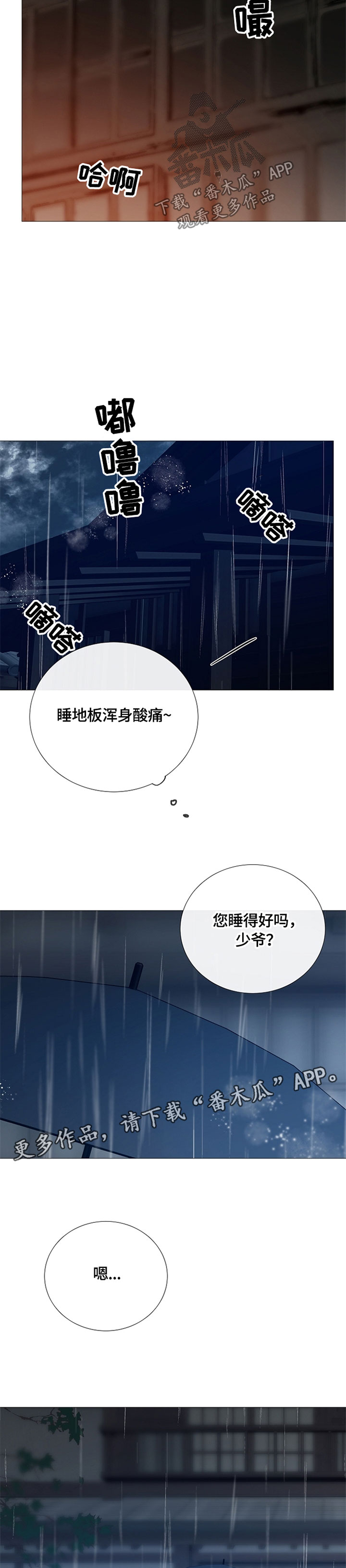 第104章：人设1