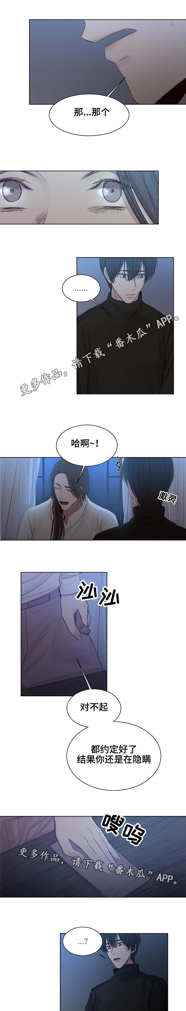 第20章：坦诚11