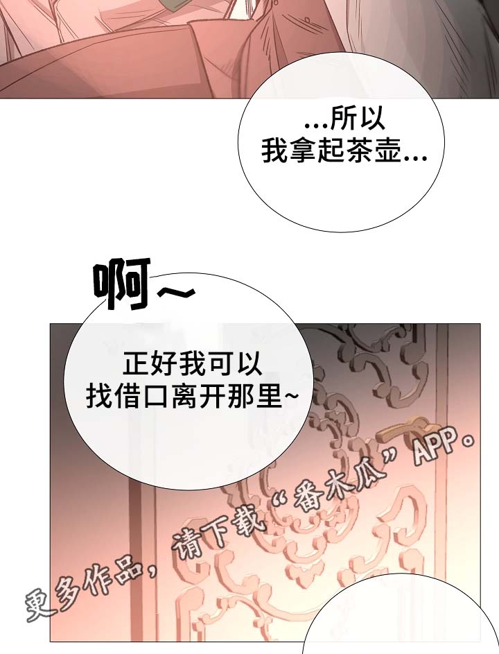 第81章：气氛正好22