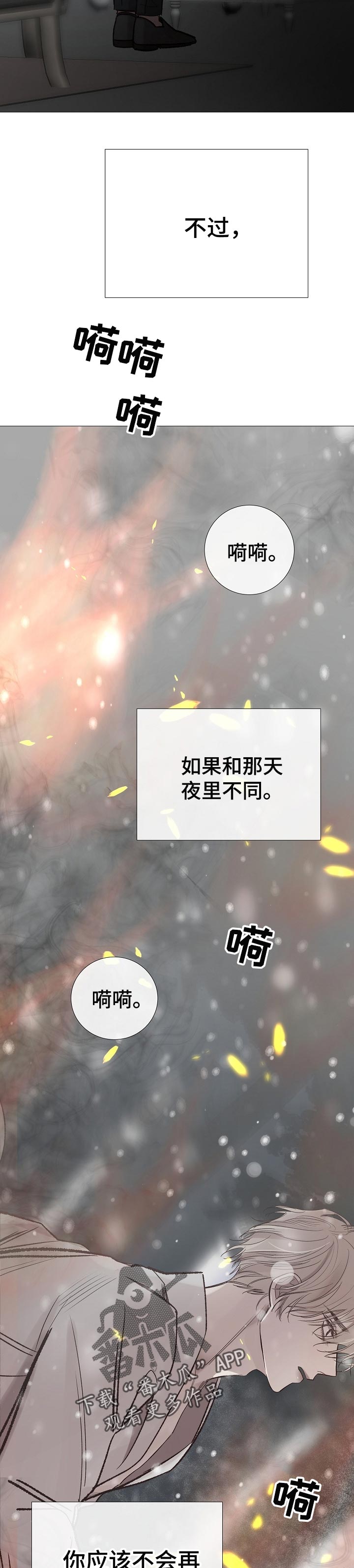 第185章：信守诺言8