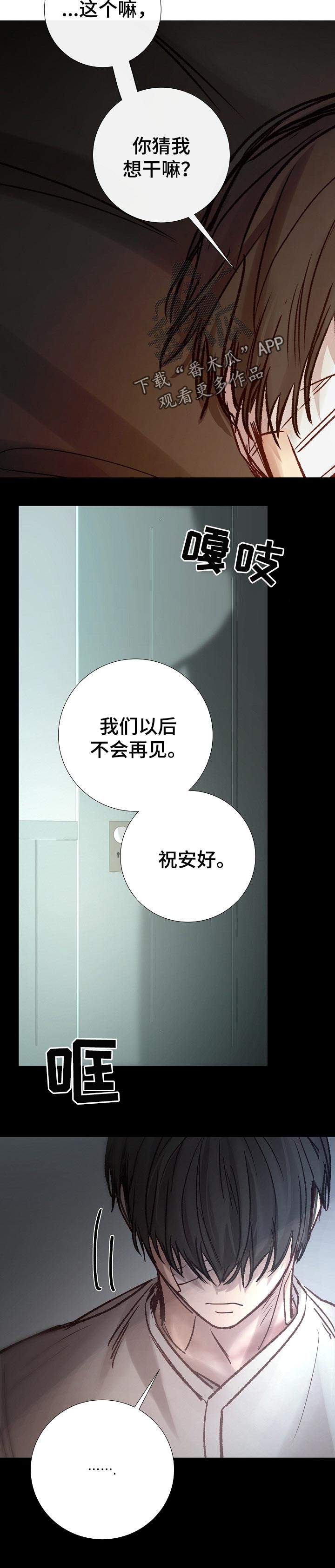 第170章：带我走6