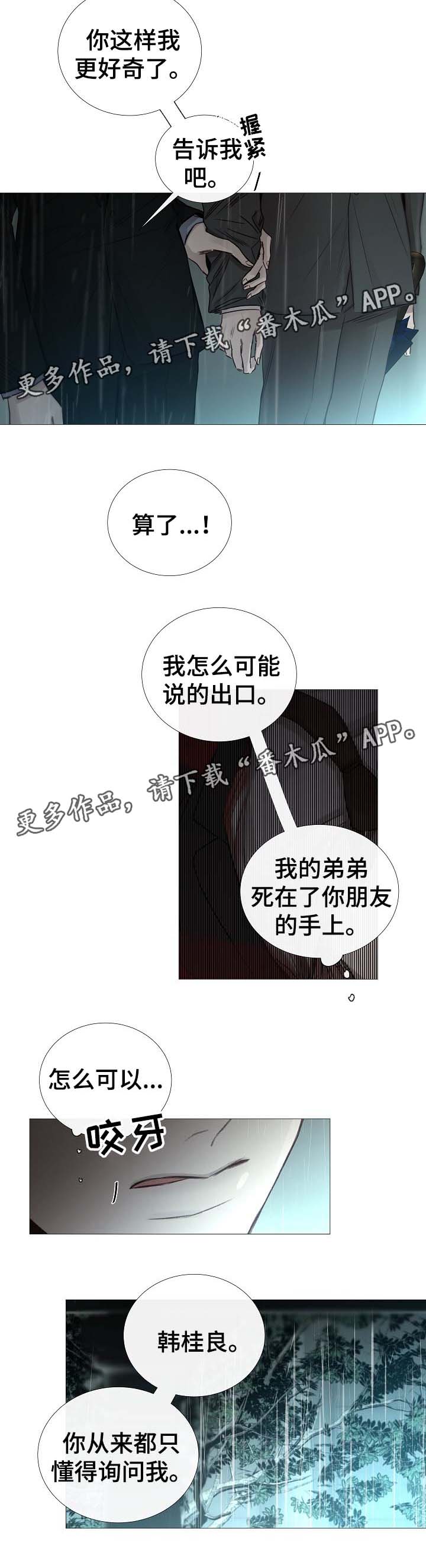第62章：还没到那种程度3