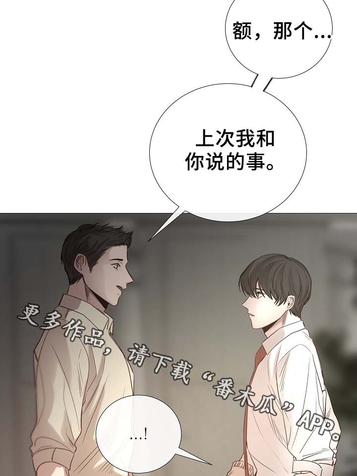 第86章：吃醋3