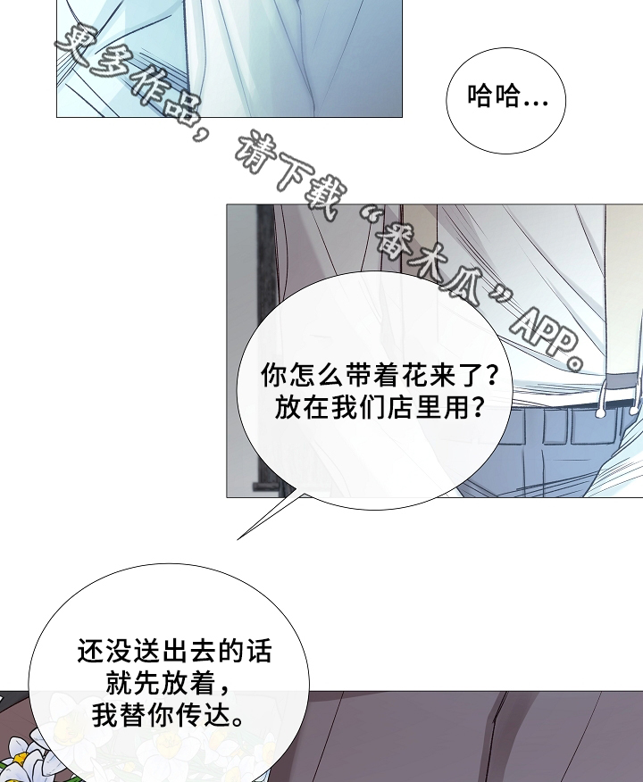 第67章：探访25
