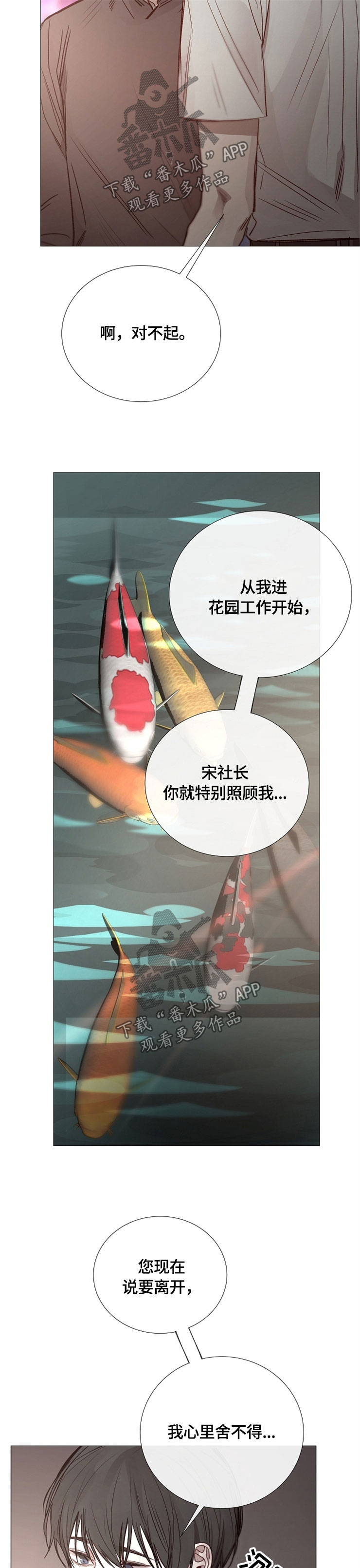 第113章：敷衍2