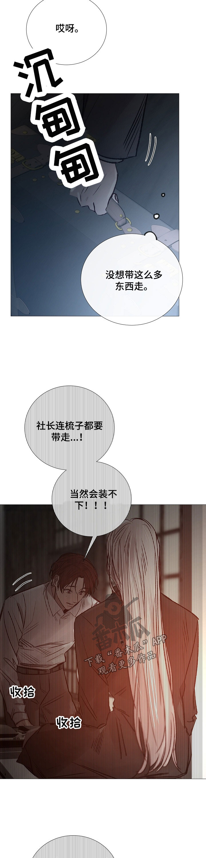 第133章：说服9