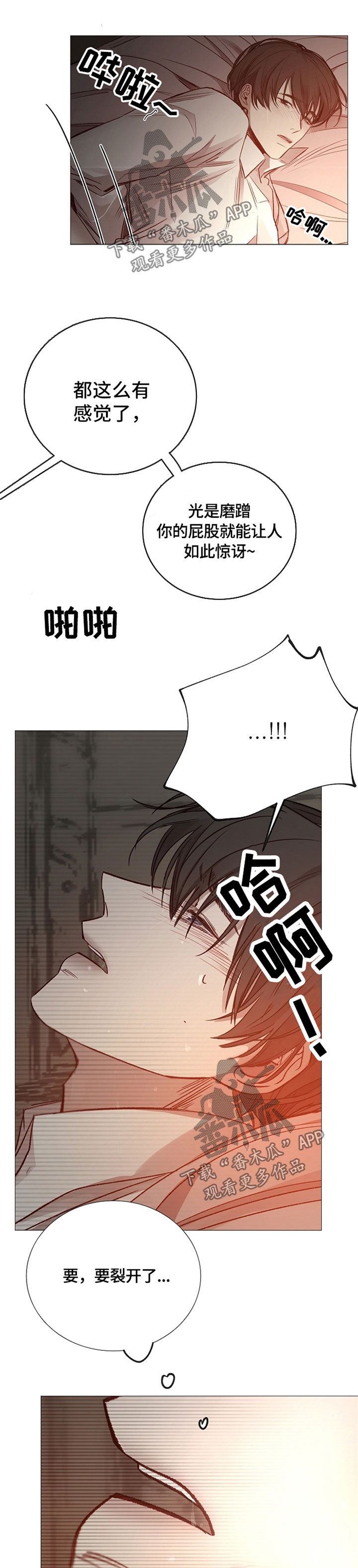 第103章：捆绑7