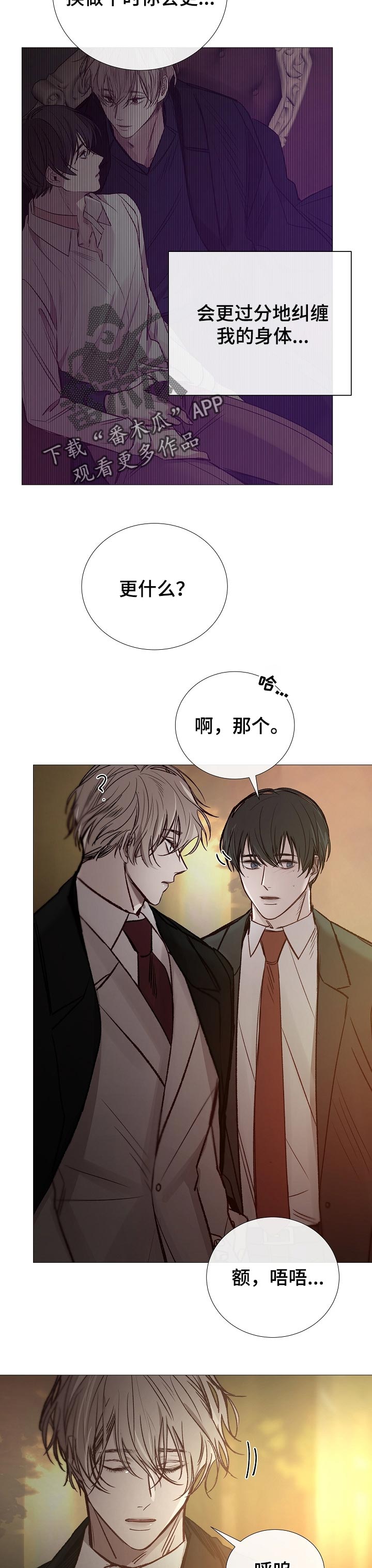 第139章：仇人1
