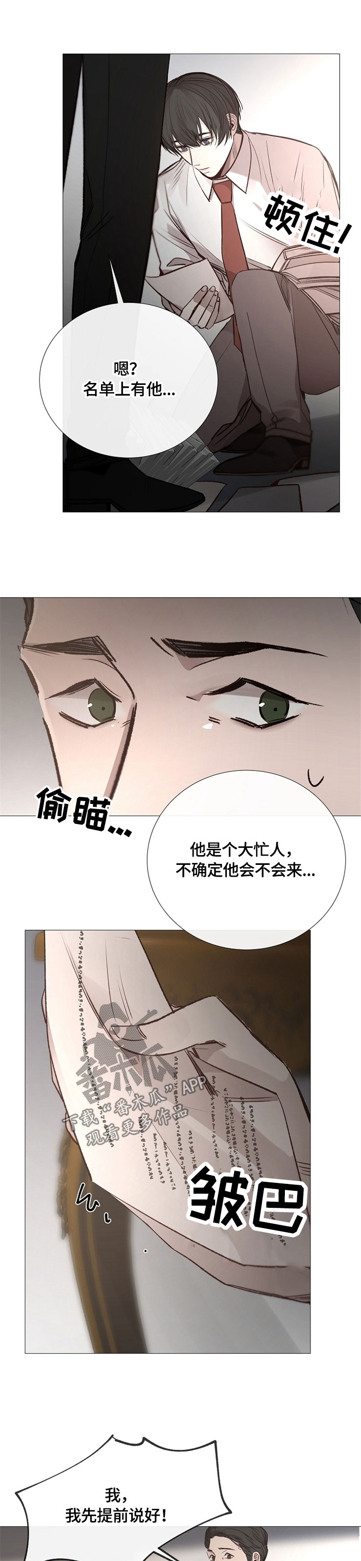 第117章：恶心的家伙0
