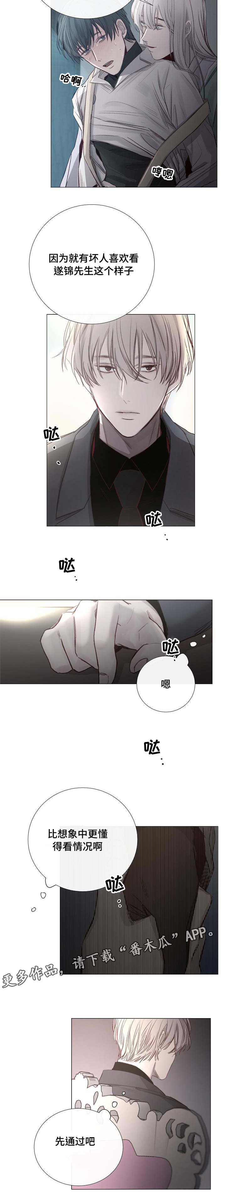 第36章：真是可惜9