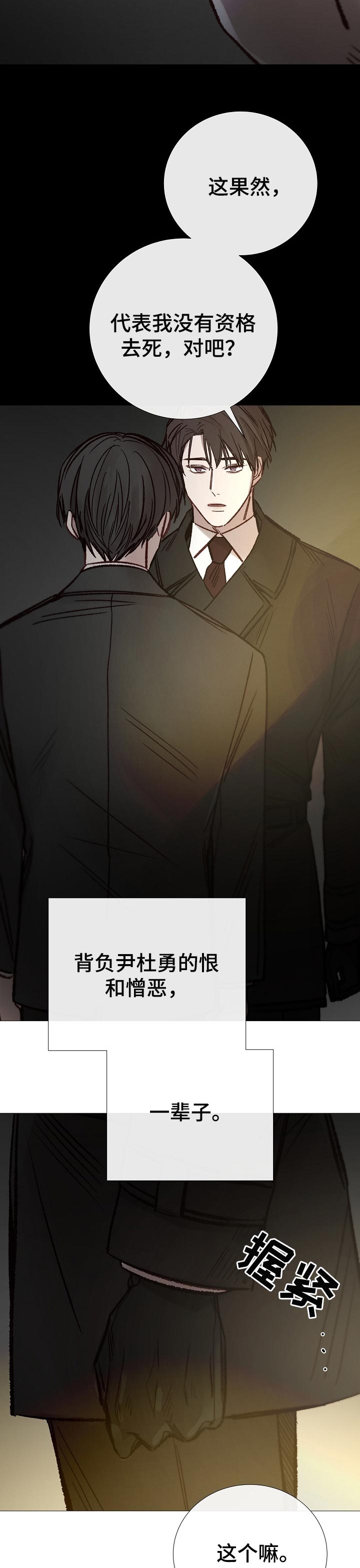 第188章：作为人活下去5