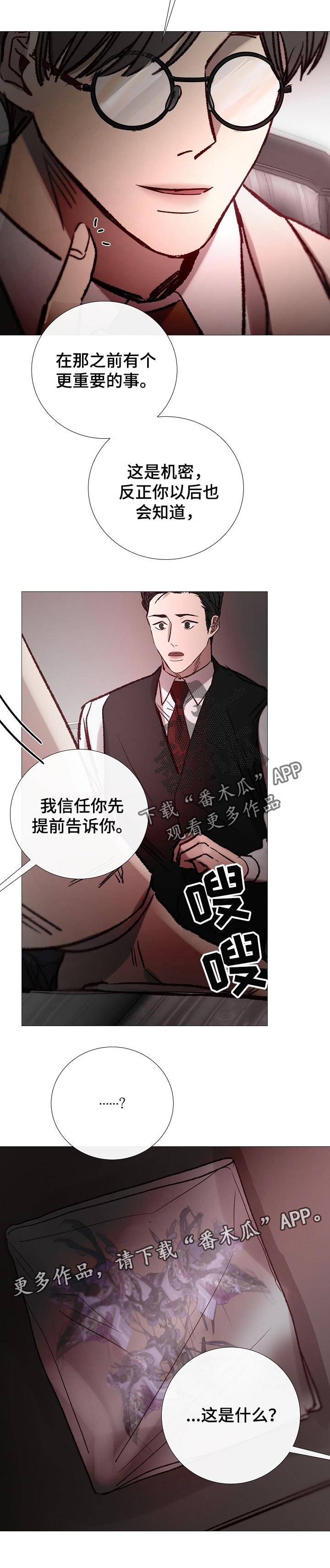 第152章：机密9