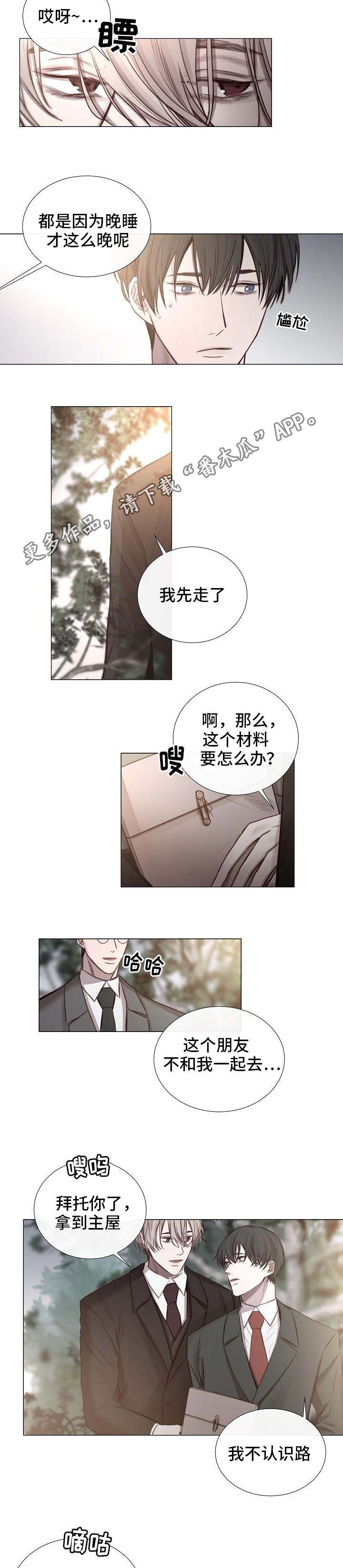 第52章：传闻4