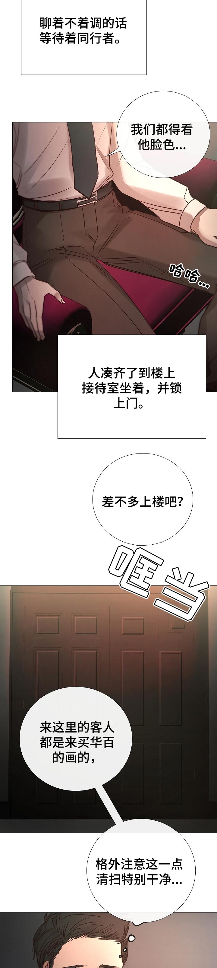 第159章：先去别的地方1