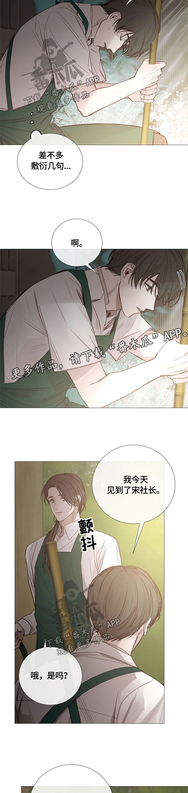 第113章：敷衍7