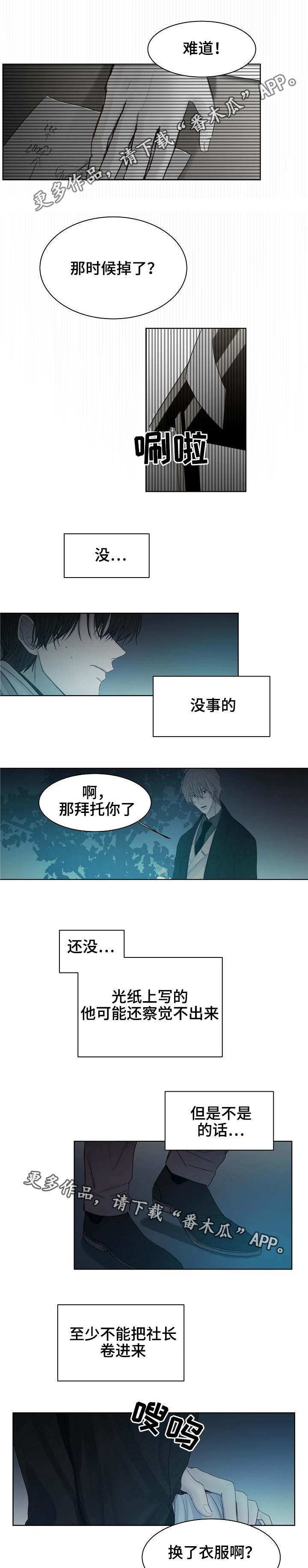 第15章：被发现了1