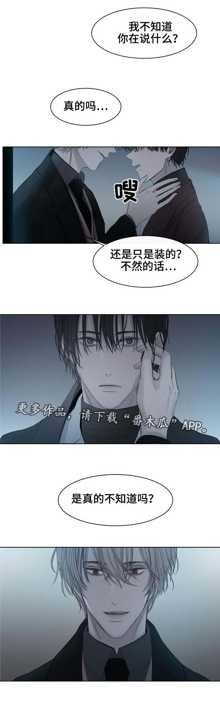第13章：假装的吗8