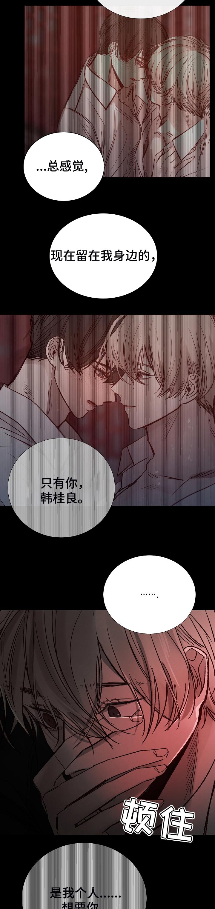 第164章：傲慢9