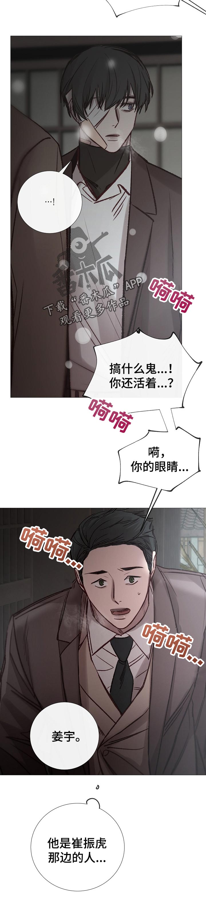 第174章：担心4
