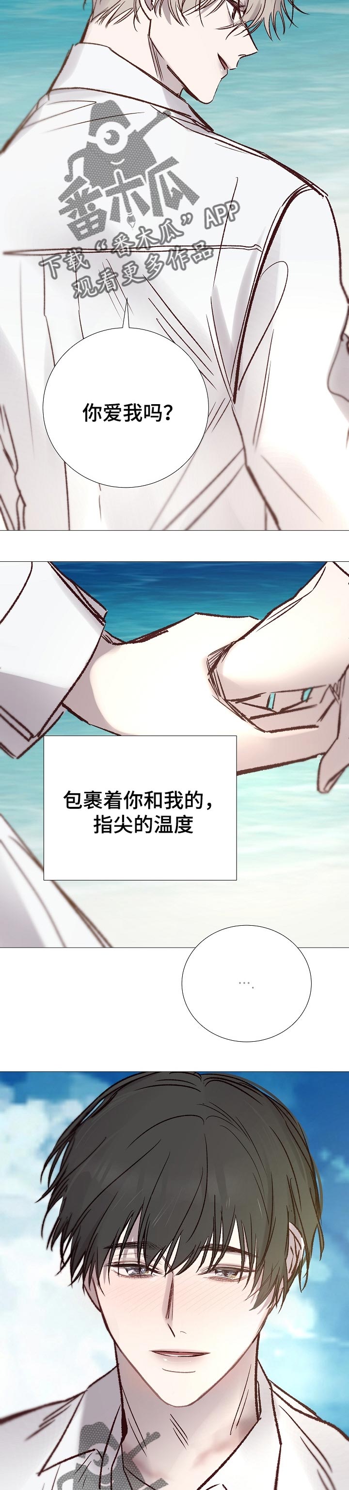 第189章：指尖的温度【完结】9