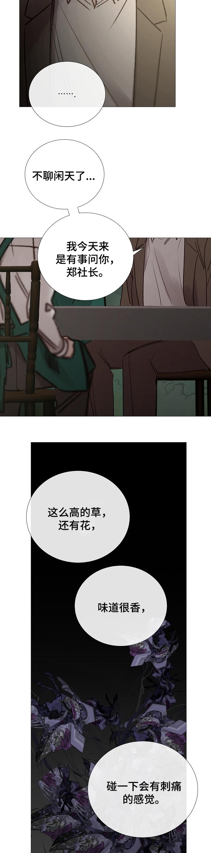 第140章：因为你1