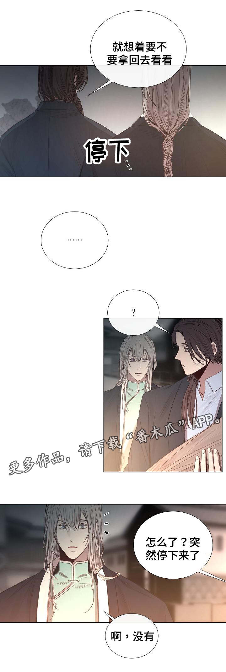 第50章：混乱6