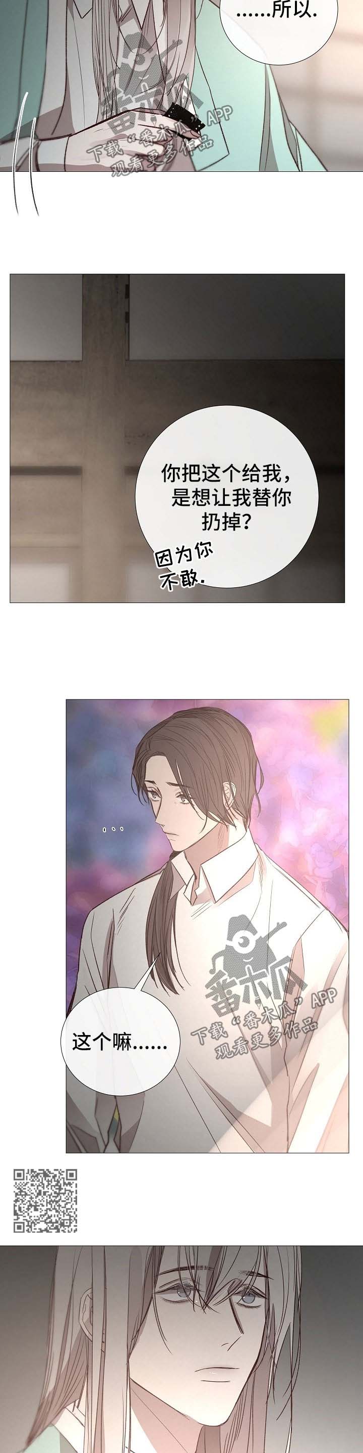 第119章：上钩4