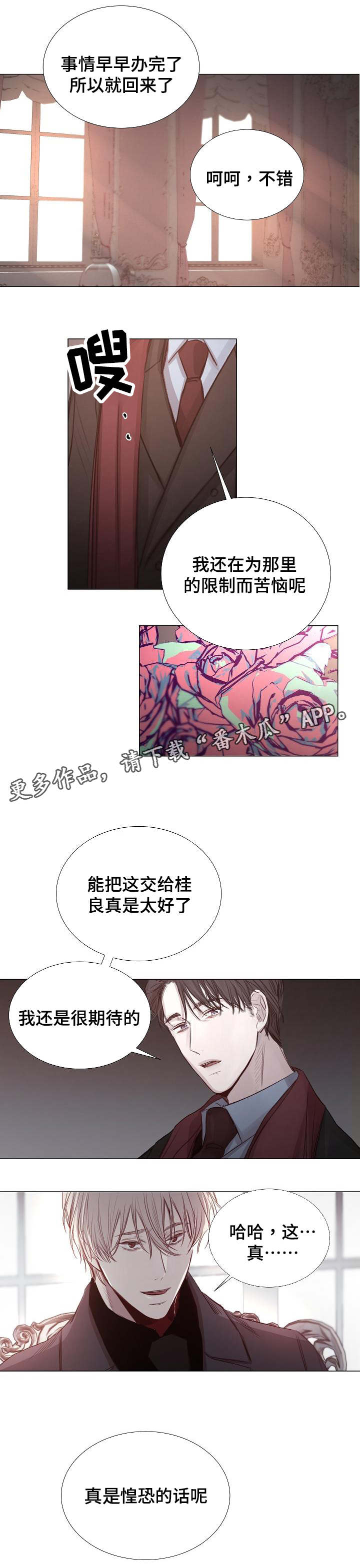 第37章：对峙3