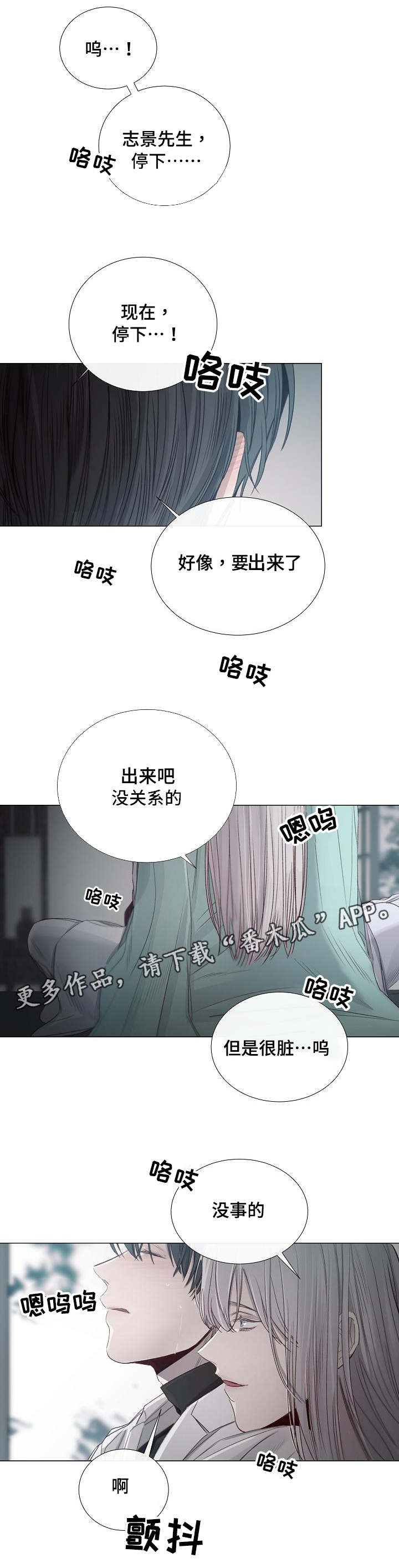 第36章：真是可惜7