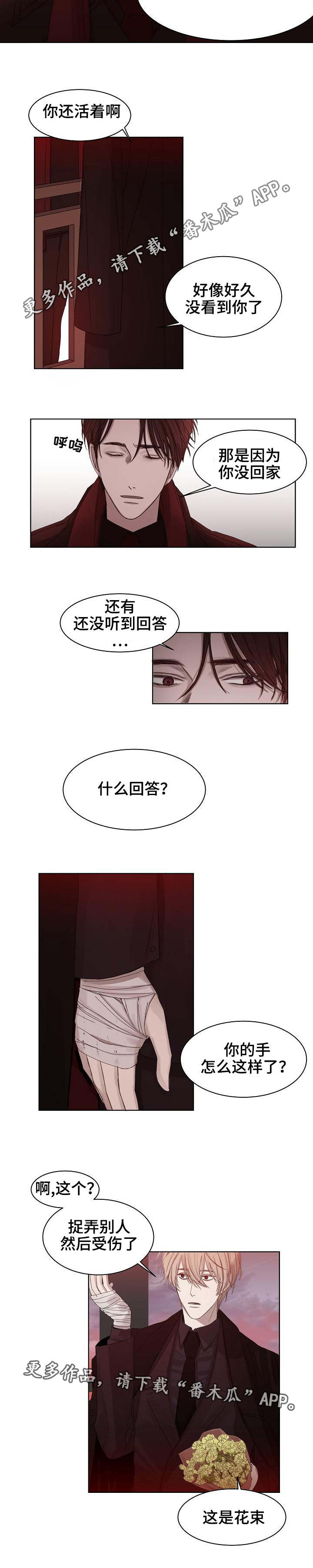 第8章：改变心意4