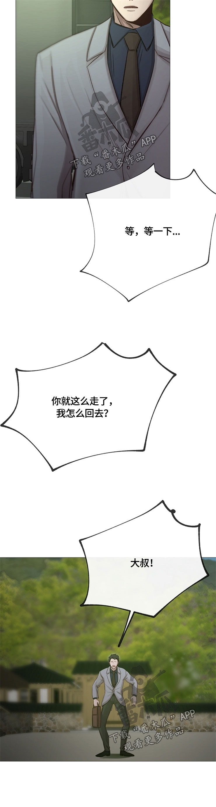 第98章：客人6