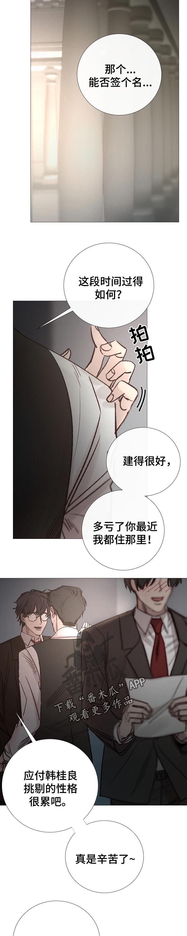 第151章：很好的收尾2