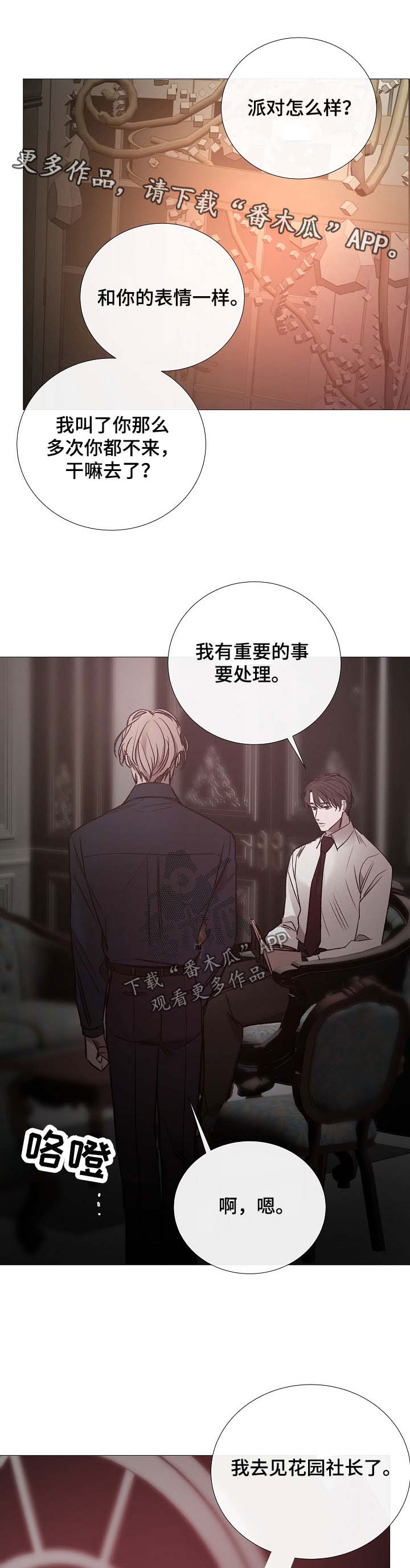 第132章：担心他5