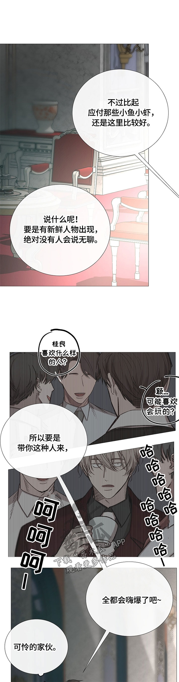 第94章：谈话6