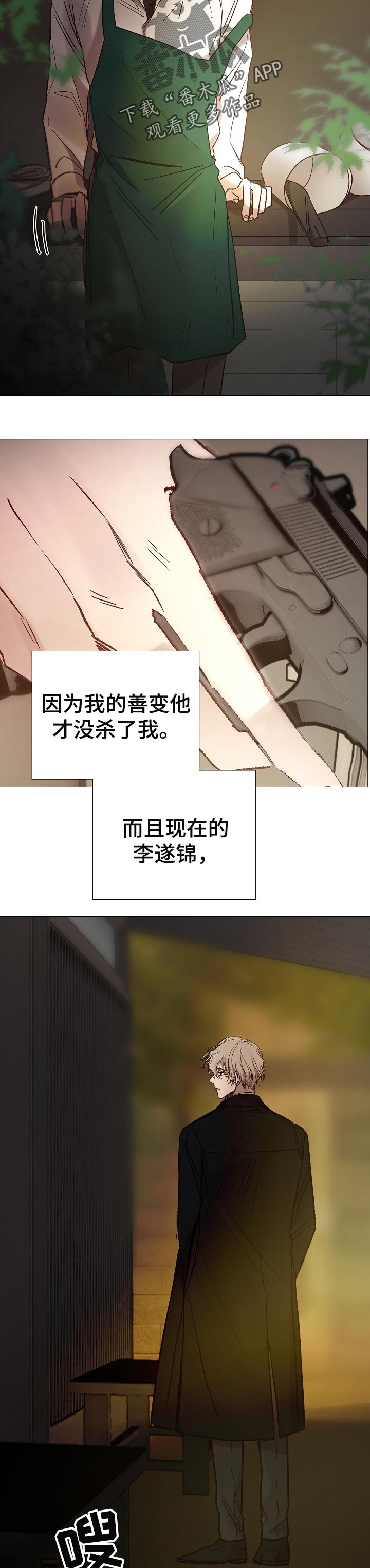 第156章：糟糕透顶7