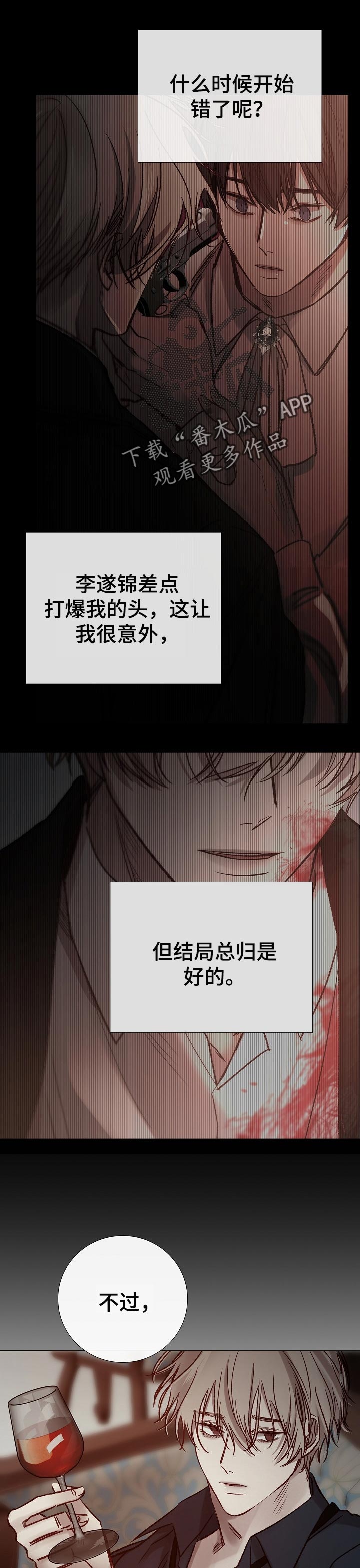 第176章：个人对话5