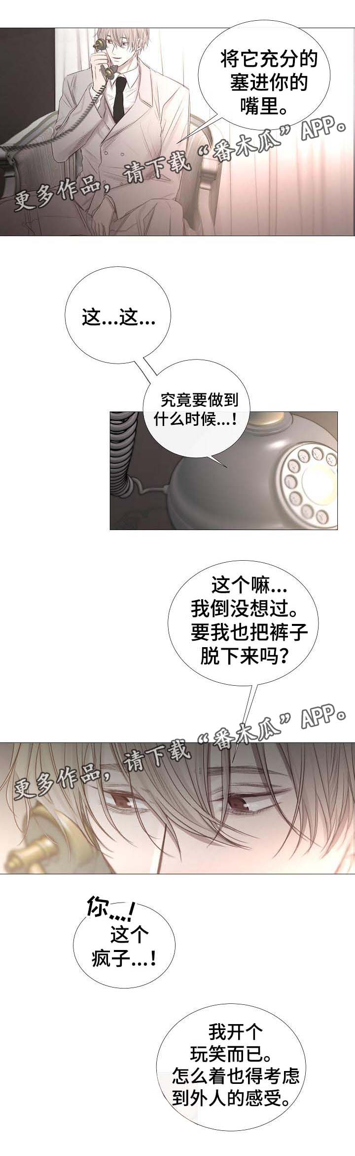 第59章：不正常的通话16